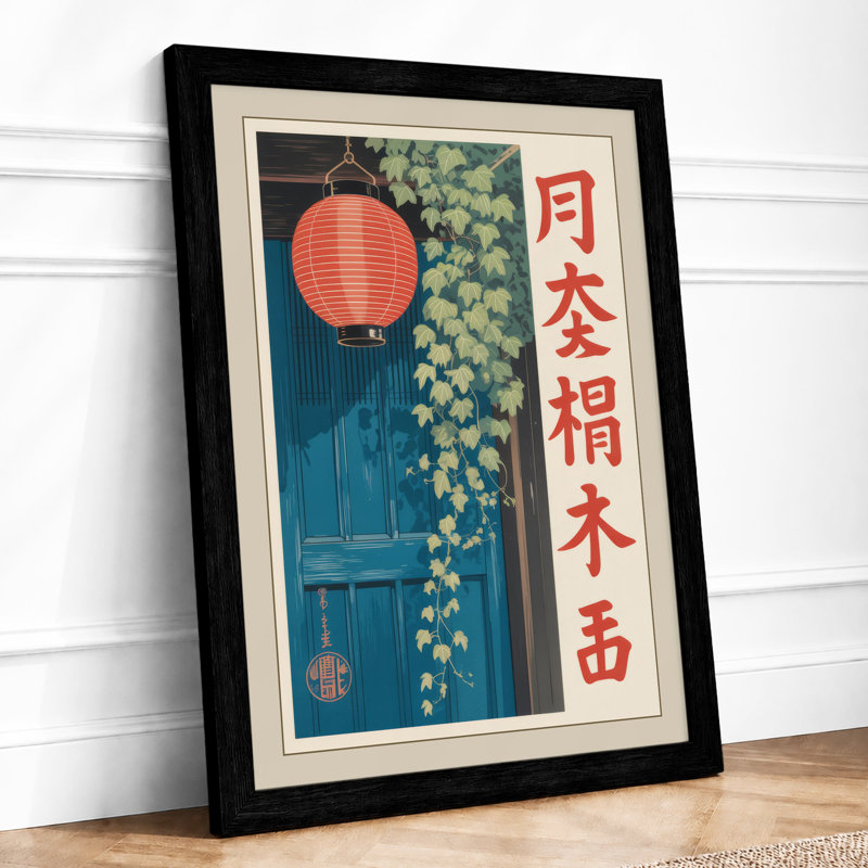 Moonlit Garden Gate Japandi - Framed Print, A1 - 84.1 x 59.4 cm, Black