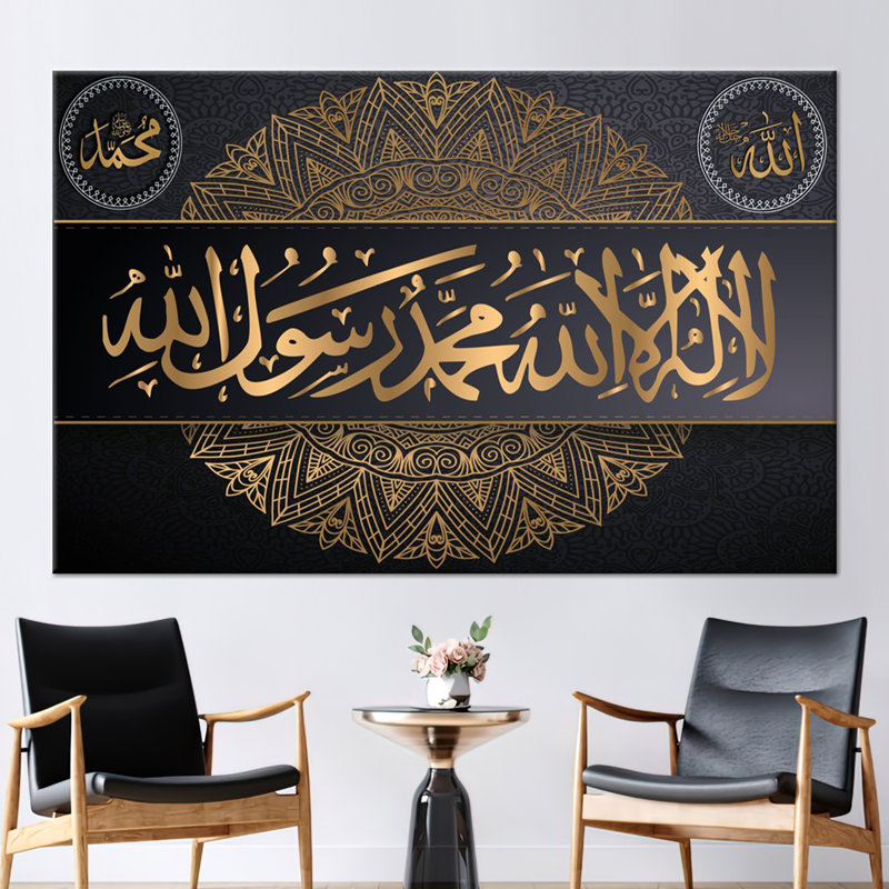 Impression sur toile, art islamique, impression de La Ilahe Illallah Muhammad Rasulullah pour la décoration intérieure