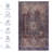 Rich Burgundy Luxurious Area Rug-470119871