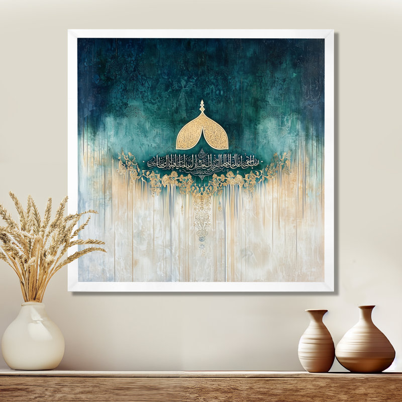 Horizon silencieux de la calligraphie islamique, H 16 po x l 16 po, Reproduction encadrée d'une seule photo sans pass, Blanc