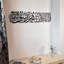 Islamic Wall Art - Islamic Wall Decor - Metal First Kalima Wall Decor-262544646