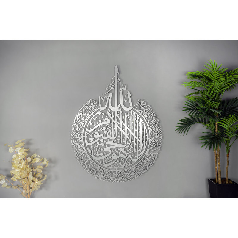 Art mural Ayatul Kursi, 19.5' H X 25.5' W x 0.5" D