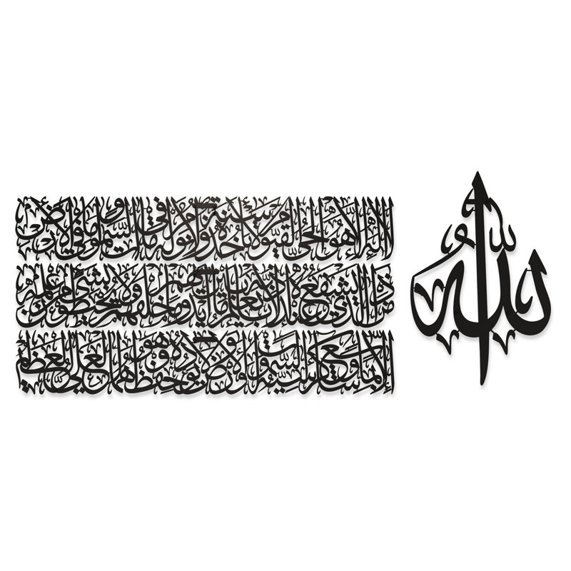 Ayatul Kursi Calligraphy 4- Piece Metal Wall Art Set, Large Islamic Quran Verse 3D Wall Decor, 140 cm x 55 cm, Black