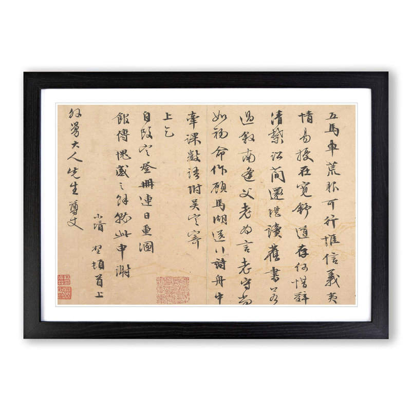 Calligraphy by Wen Zhengming - Picture Frame Typography Print, 36cm H x 48cm W x 2cm D, Black Framed