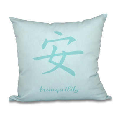A Way with Words Tranquillity Throw Pillow