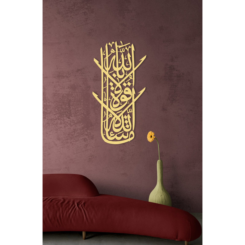 Décoration murale en métal Mashaallah, H 39 po x l 19,5 po x P 0,5 po, Or brillant