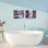 Ensemble de giclée encadrée 2 pièces Bathroom Design Interiors, design par Annabelle Hall