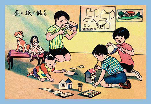 " Building A Toy House "