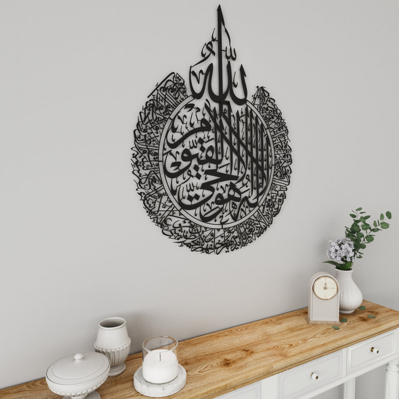 Décoration murale en métal Ayatul Kursi, H 18,7 po x l 14,5 po, Noir