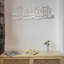 Art mural Mashallah Tabarakallah-96788248-96788250