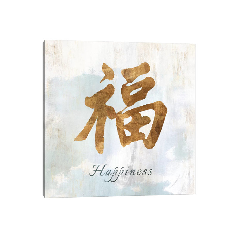 Gold Happiness by Isabelle Z - Print on Canvas, Wrapped Canvas, 66.04 cm H x 66.04 cm W x 3.175 cm D