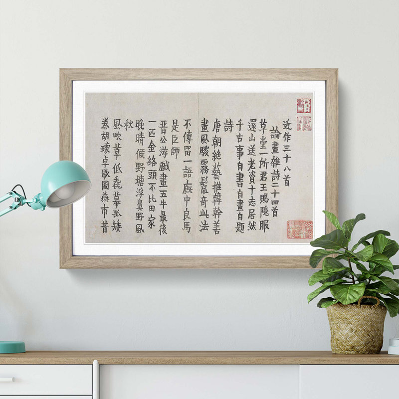 Calligraphy by Jin Nong - Framed Print, 27cm H x 36cm W x 2cm D, Oak Framed