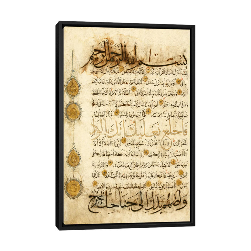 « Islamic Double Leaf From the Koran », art textuel sur toile, H 26 po x l 18 po x P 1,5 po, Toile avec cadre noir